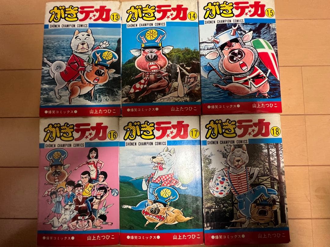 【注目】がきデカ 全26巻セット 山上たつひこ