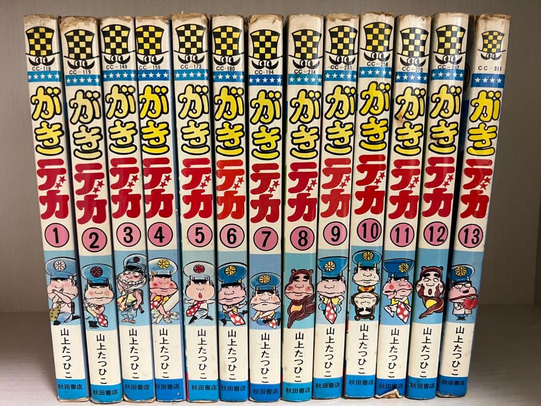 【注目】がきデカ 全26巻セット 山上たつひこ