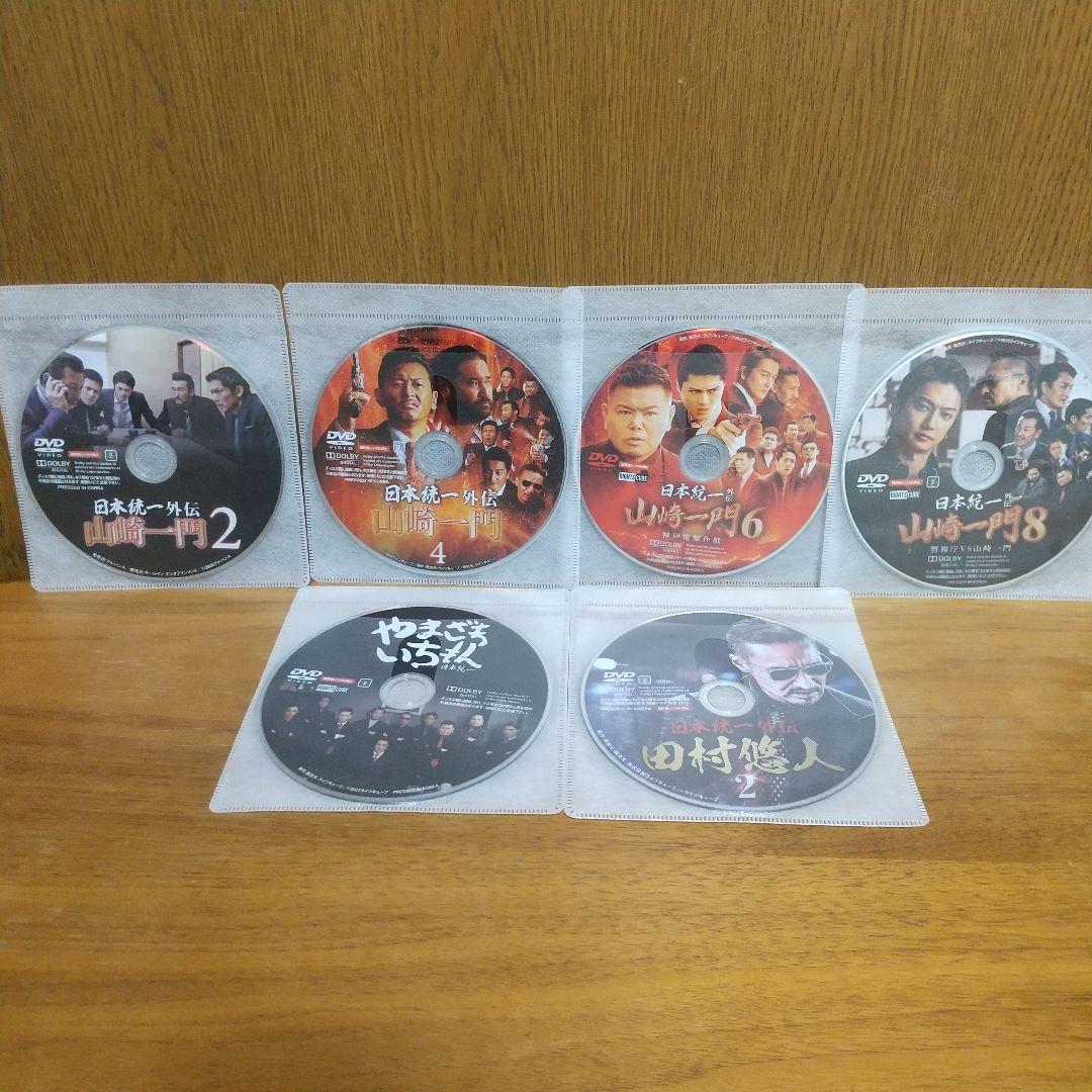 【14巻セット】日本統一外伝 山崎一門 田村悠人 川谷雄一