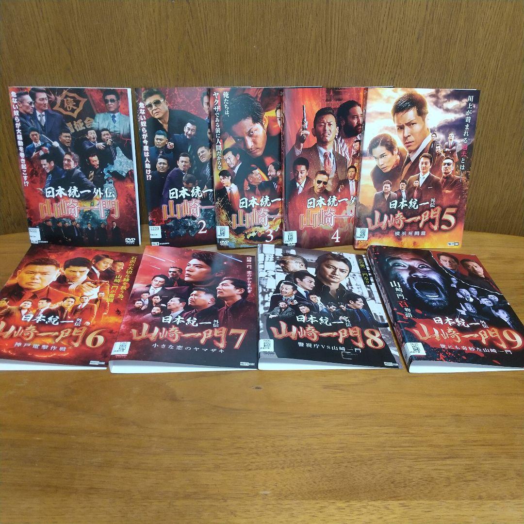 【14巻セット】日本統一外伝 山崎一門 田村悠人 川谷雄一