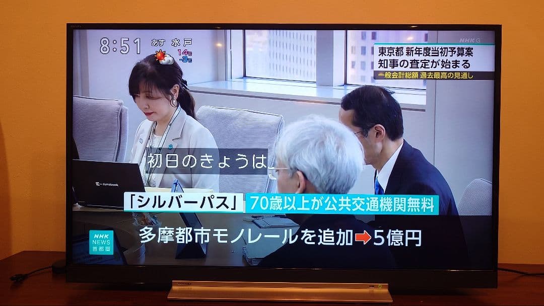 【引き取り可】TOSHIBA 49Z720X 液晶テレビ 49インチ