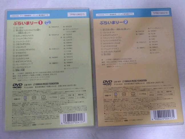 【専用】YAMAHA テキスト CD DVD　幼児科　ジュニア科　セット