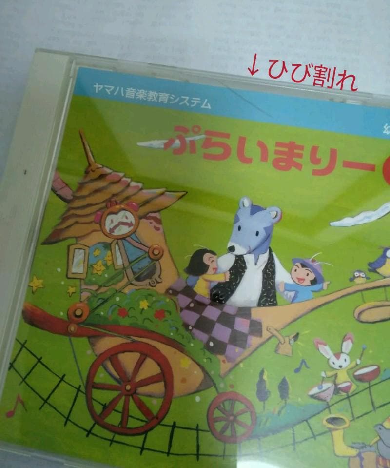 【専用】YAMAHA テキスト CD DVD　幼児科　ジュニア科　セット