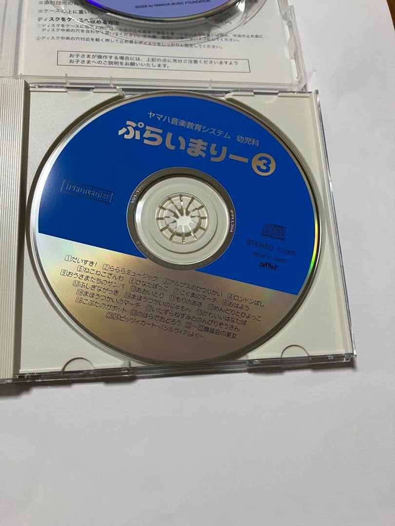 【専用】YAMAHA テキスト CD DVD　幼児科　ジュニア科　セット