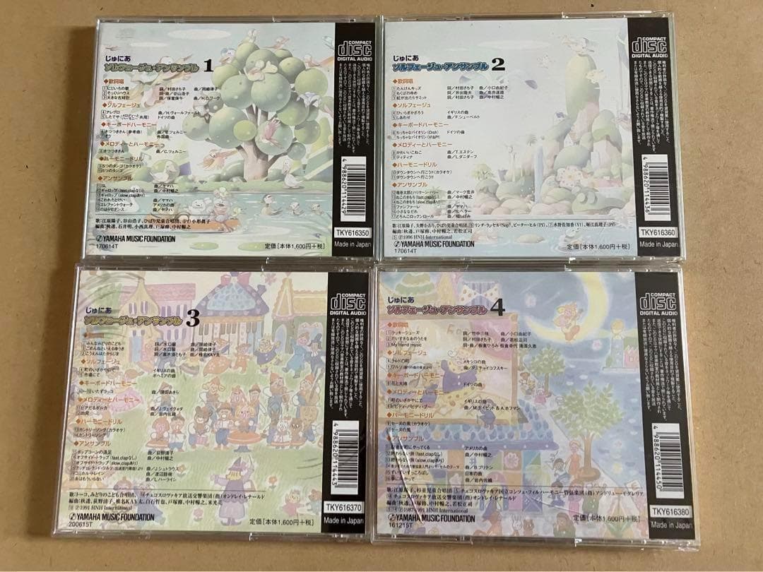 【専用】YAMAHA テキスト CD DVD　幼児科　ジュニア科　セット