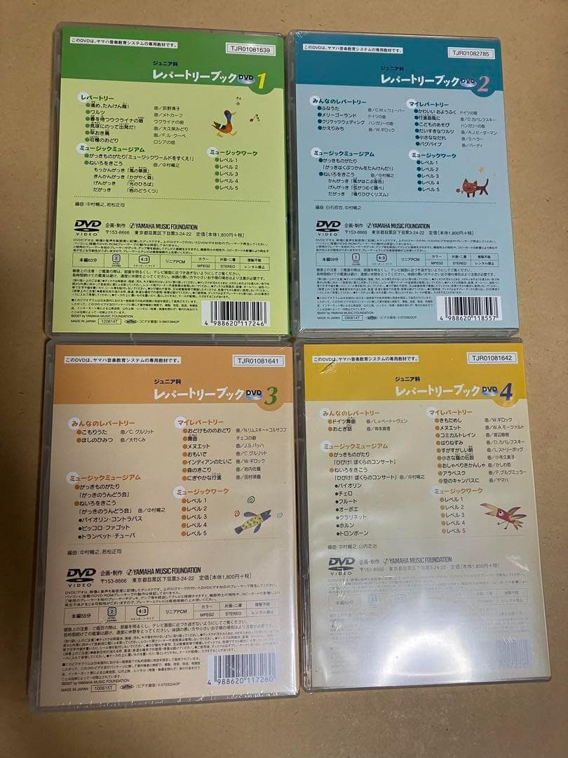 【専用】YAMAHA テキスト CD DVD　幼児科　ジュニア科　セット