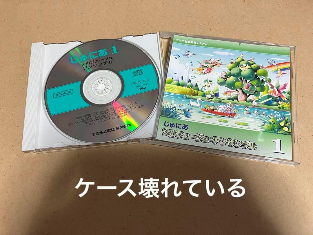 【専用】YAMAHA テキスト CD DVD　幼児科　ジュニア科　セット