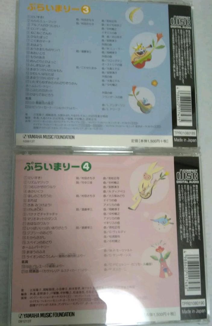 【専用】YAMAHA テキスト CD DVD　幼児科　ジュニア科　セット