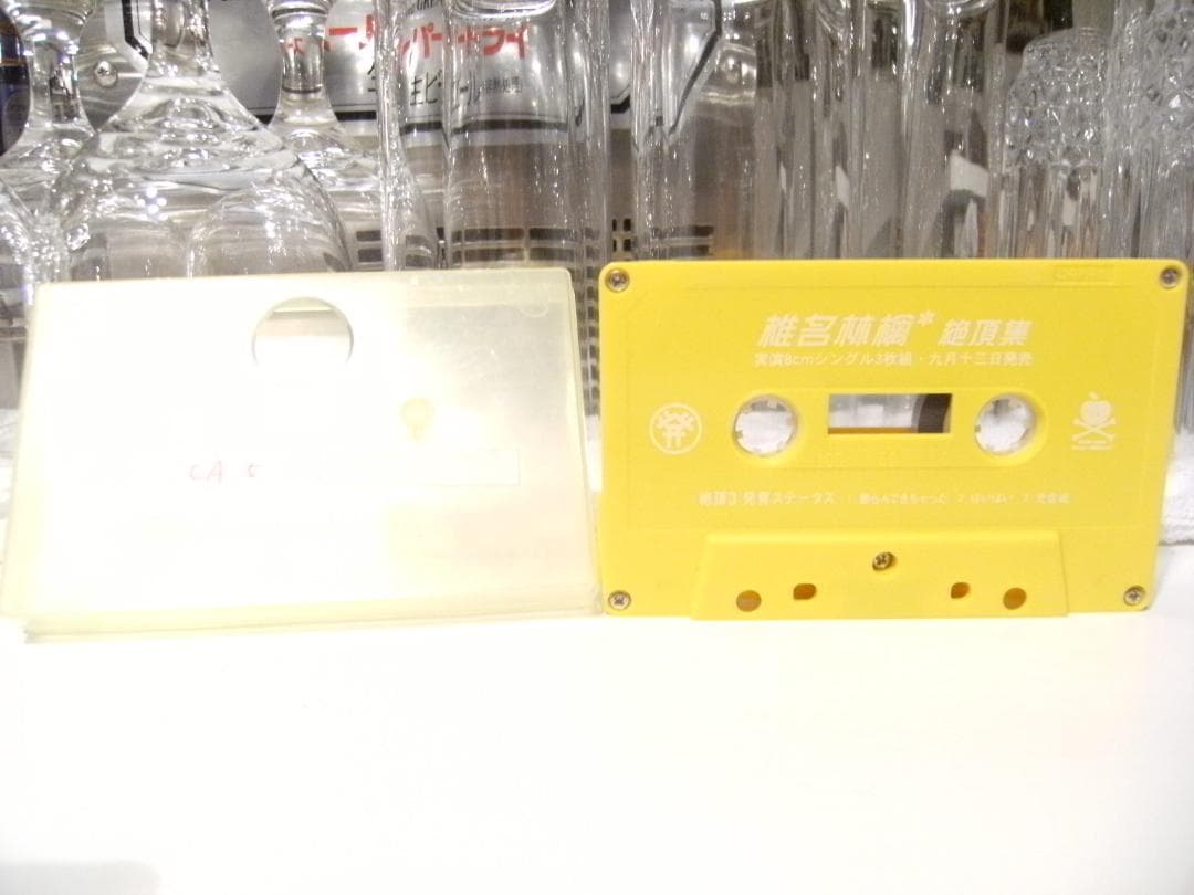 プロモーション用 　椎名林檎 絶頂集 カセットテープ 光合成 膨らんできちゃった