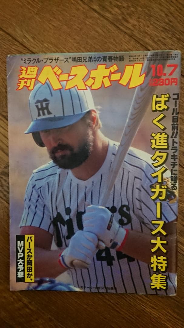 野球関連 雑誌書籍