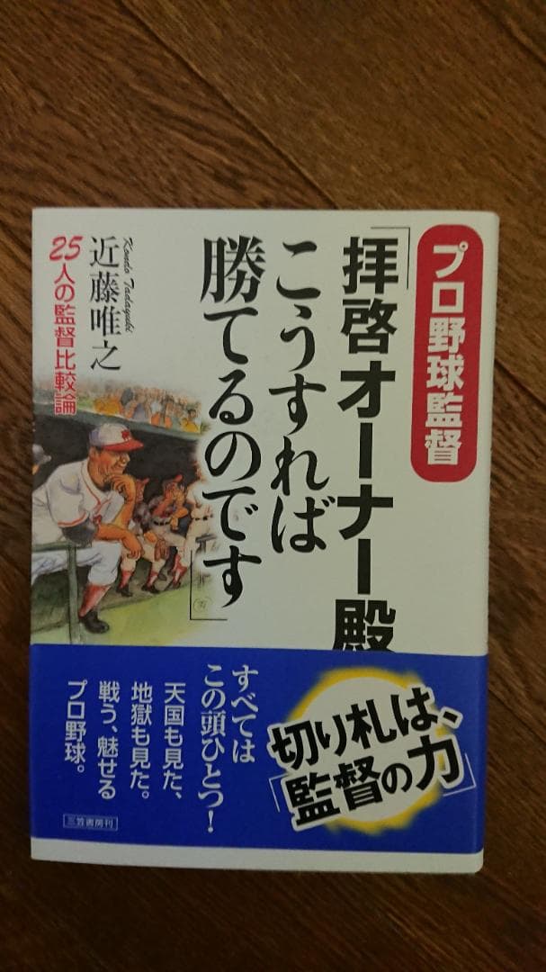 野球関連 雑誌書籍