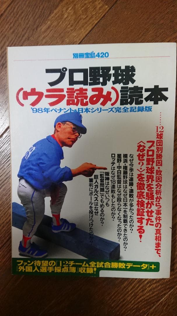 野球関連 雑誌書籍