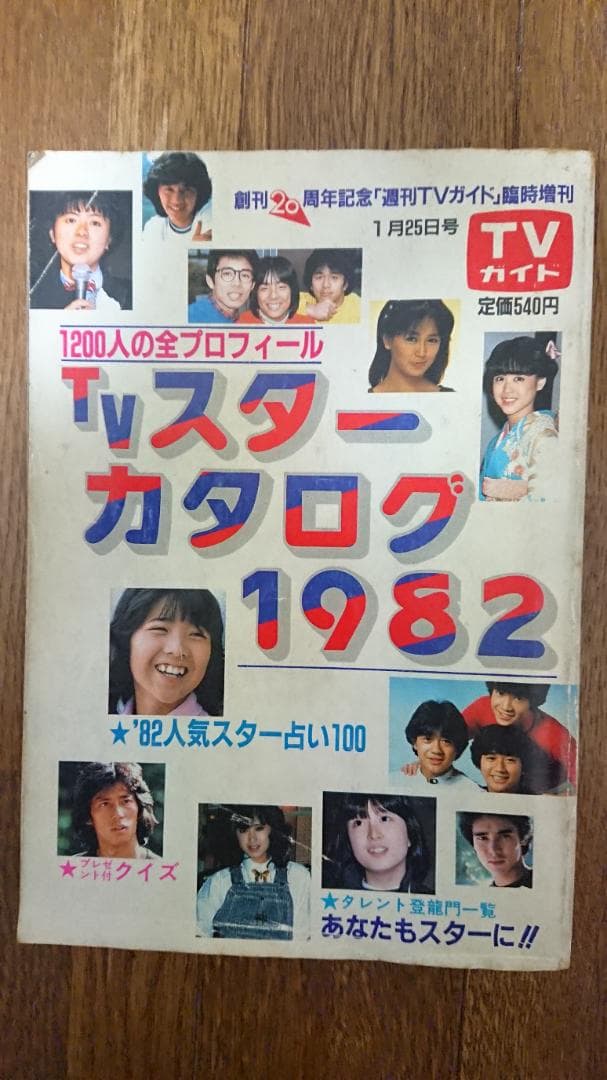 野球関連 雑誌書籍