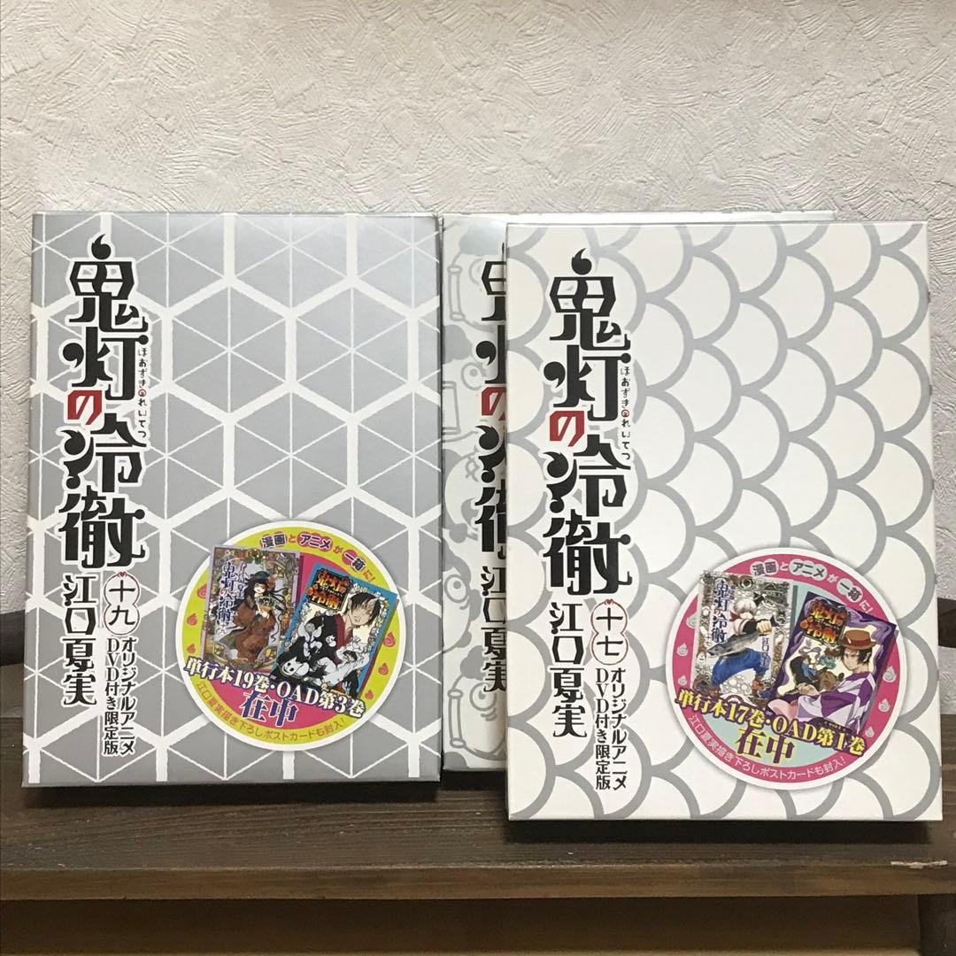 鬼灯の冷徹 第1〜6巻 全巻 特典付きBD / OAD DVD 17〜19巻