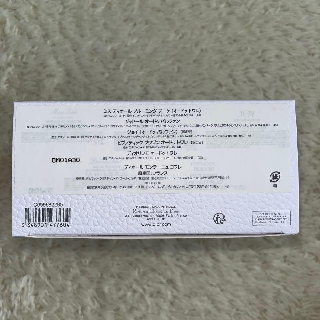 DIOR 30 MONTAIGNE 香水セット