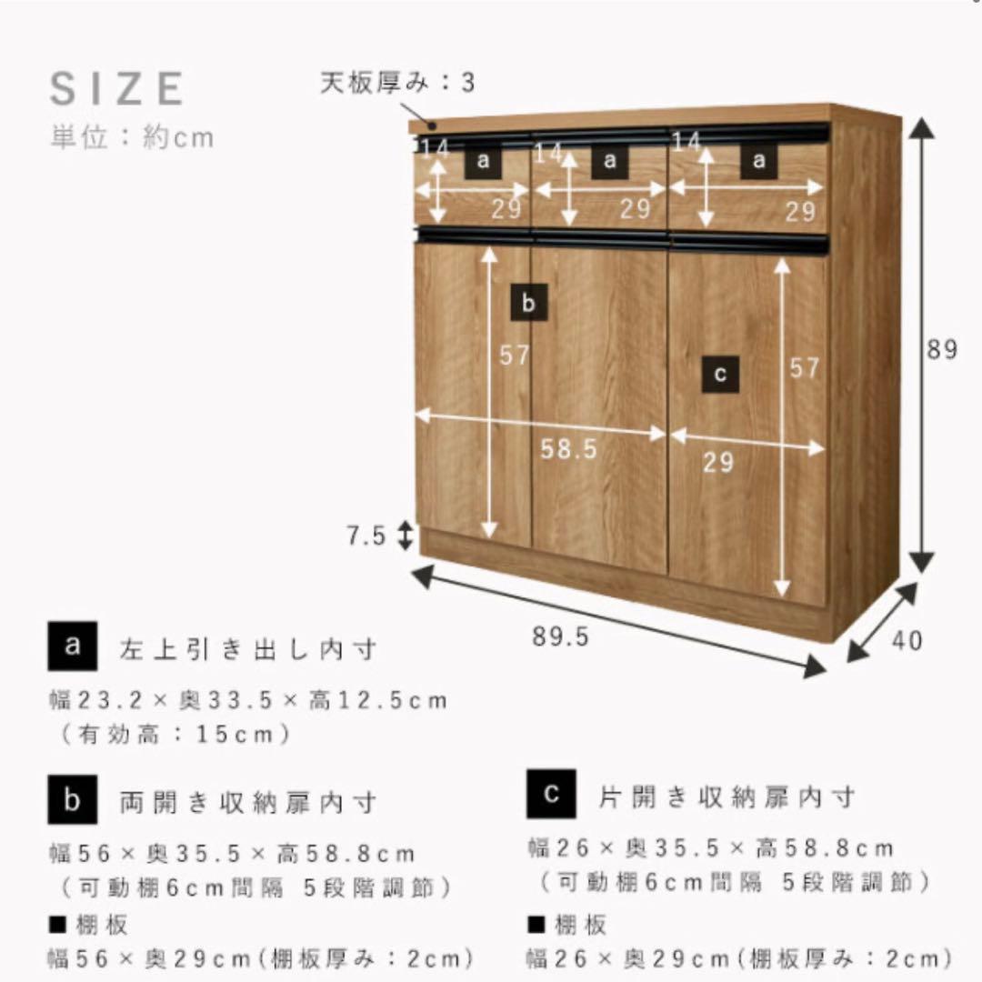 【アセンダス】 新品　キッチンカウンター 食器棚　幅90cm 大川家具