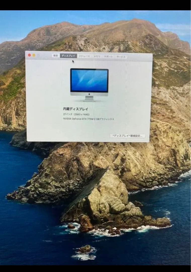 渡*か様 Apple iMac 27inch 故障無し美品
