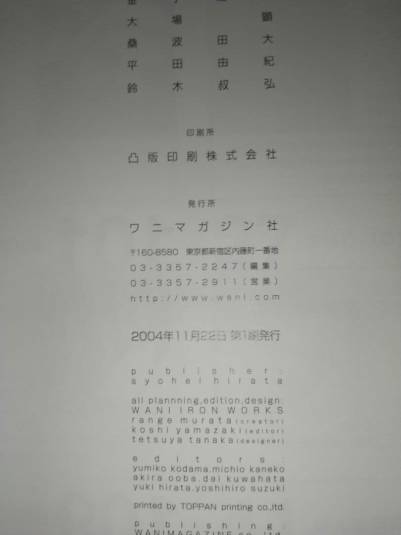 robot 1 フルカラー漫画雑誌 アートブック 初版