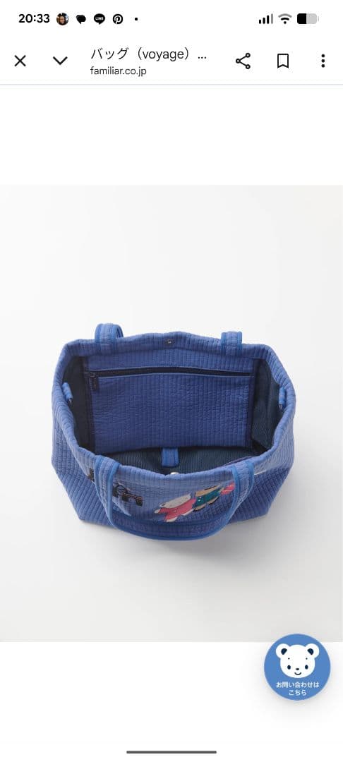 familiar 新品　完売品　ピオヌンナル　コラボ限定　ボヤージュ　ブルー