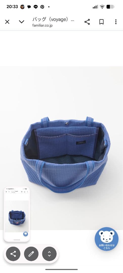 familiar 新品　完売品　ピオヌンナル　コラボ限定　ボヤージュ　ブルー