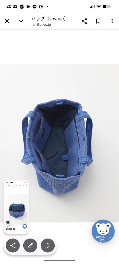 familiar 新品　完売品　ピオヌンナル　コラボ限定　ボヤージュ　ブルー