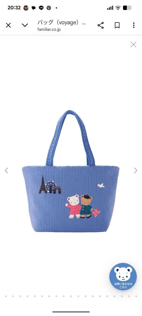 familiar 新品　完売品　ピオヌンナル　コラボ限定　ボヤージュ　ブルー