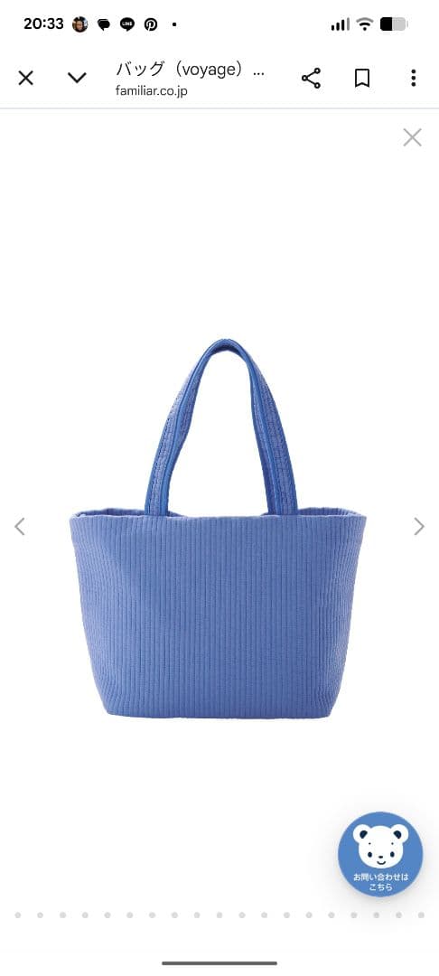 familiar 新品　完売品　ピオヌンナル　コラボ限定　ボヤージュ　ブルー