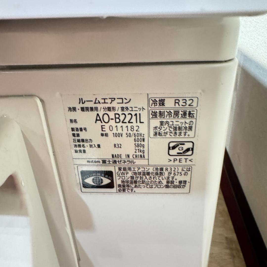 超美品富士通エアコン　2021年製　6畳用　洗浄済み　ポンプダウン済
