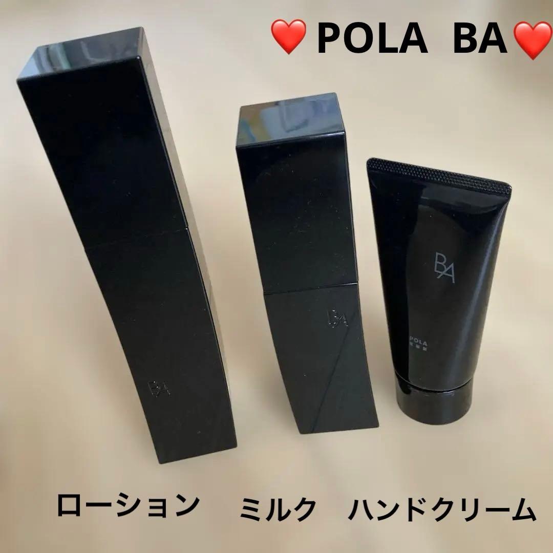 POLA❤️BAローションN120ml、ミルクN80ml、ハンドクリーム❤️