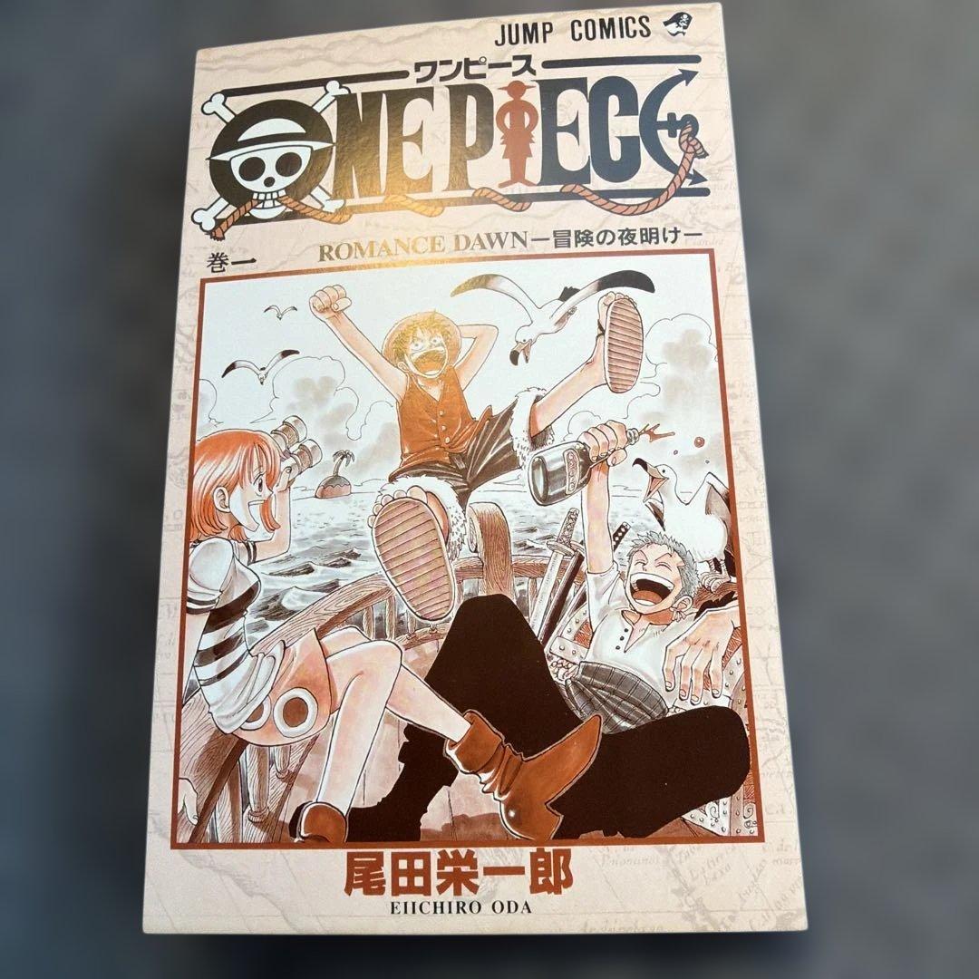 ワンピース 1巻 初版