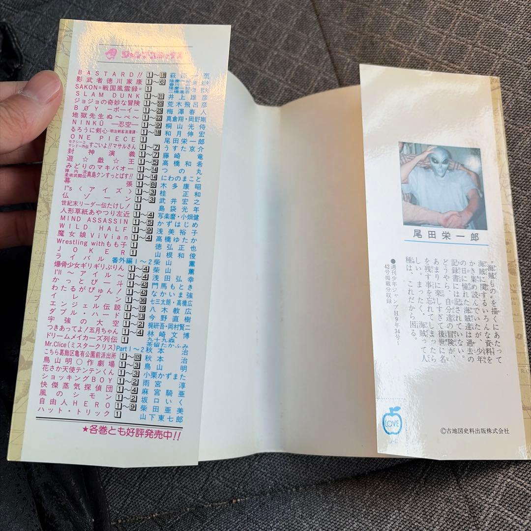 ワンピース 1巻 初版