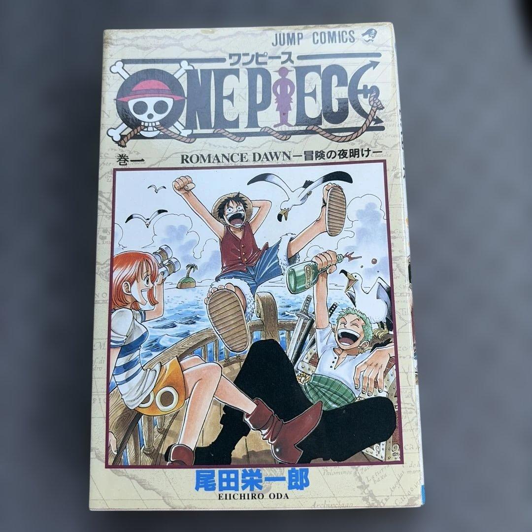 ワンピース 1巻 初版