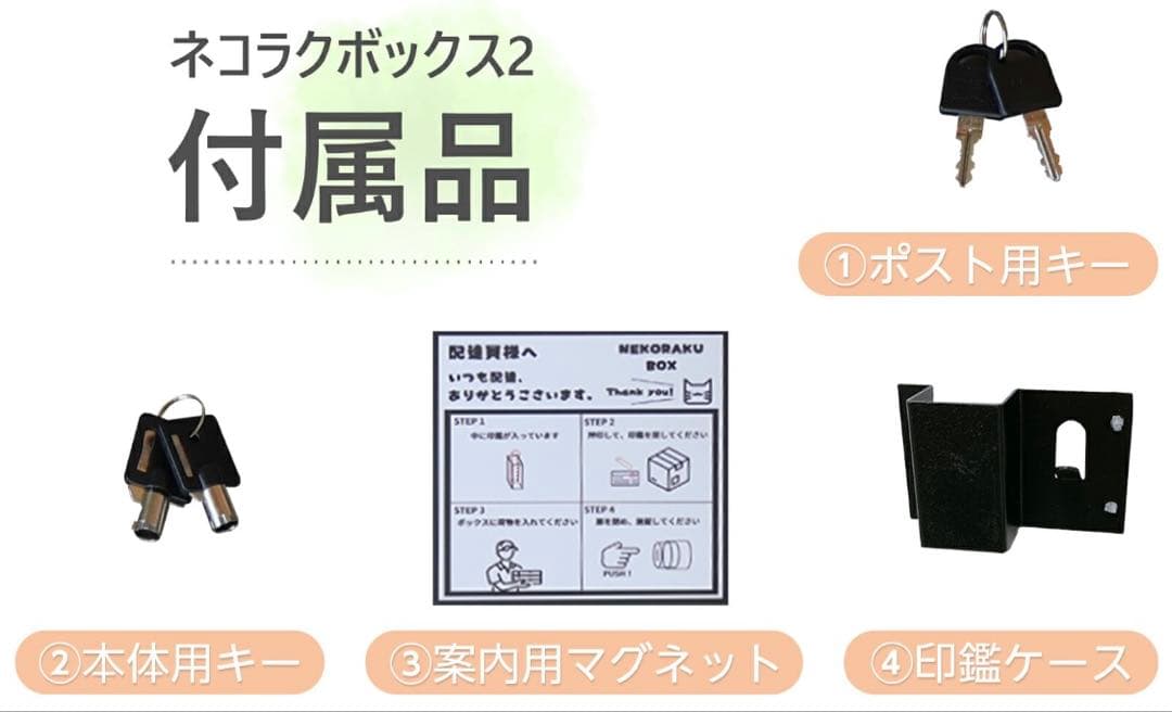 宅配ボックス ネコラクボックス ブラック&グレー 送料込み！