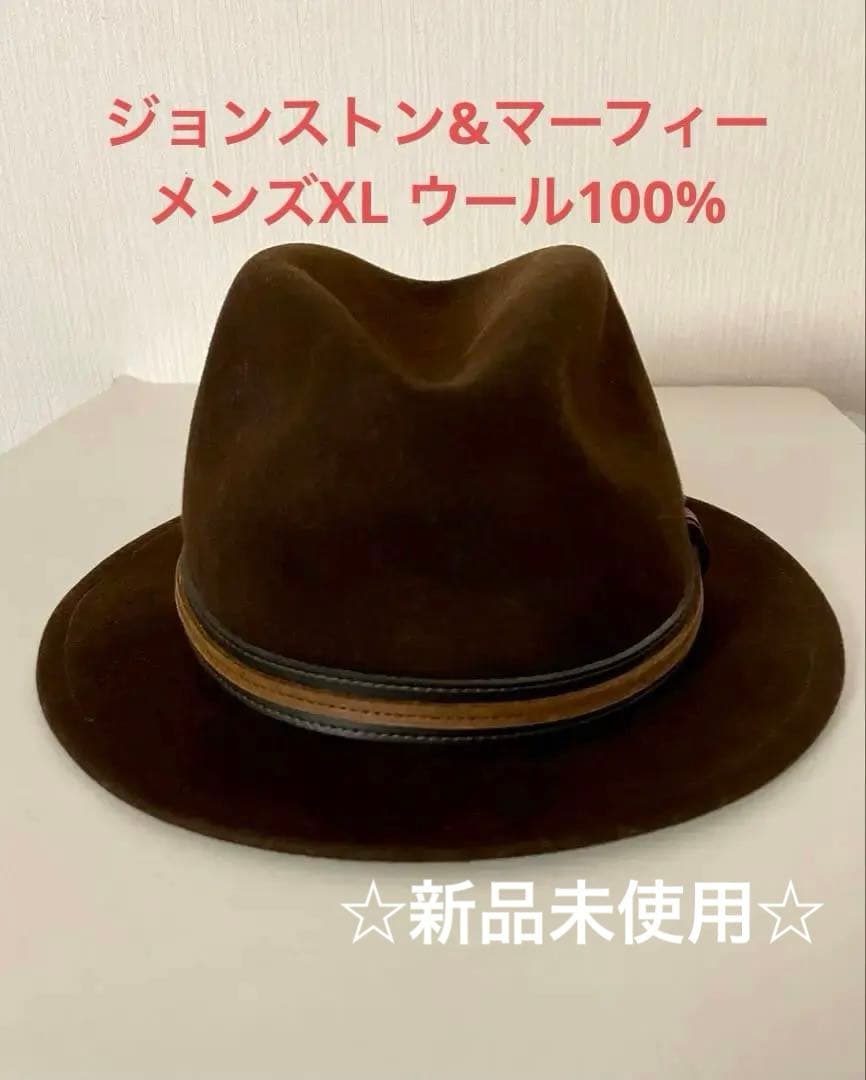 ジョンストン&マーフィー〈Wigens 〉ブラウン ウール100%フェルトハット