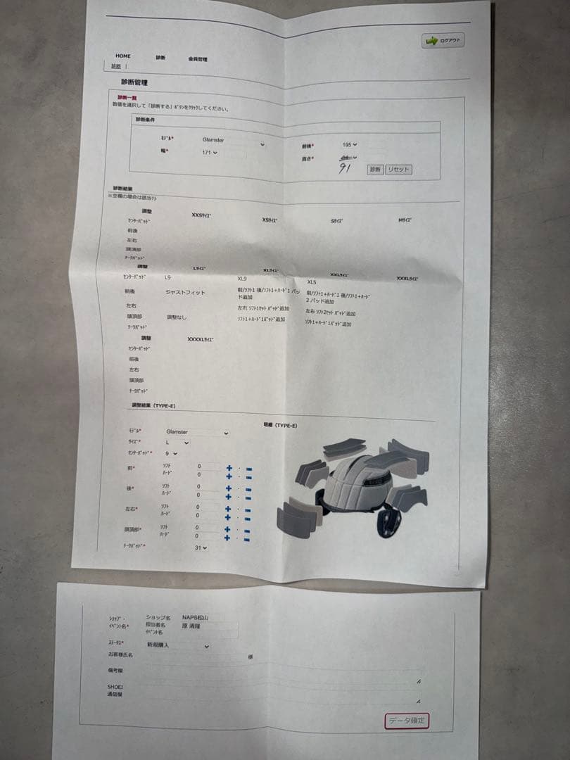 SHOEI Glamster 2024年製　Lサイズ　美品