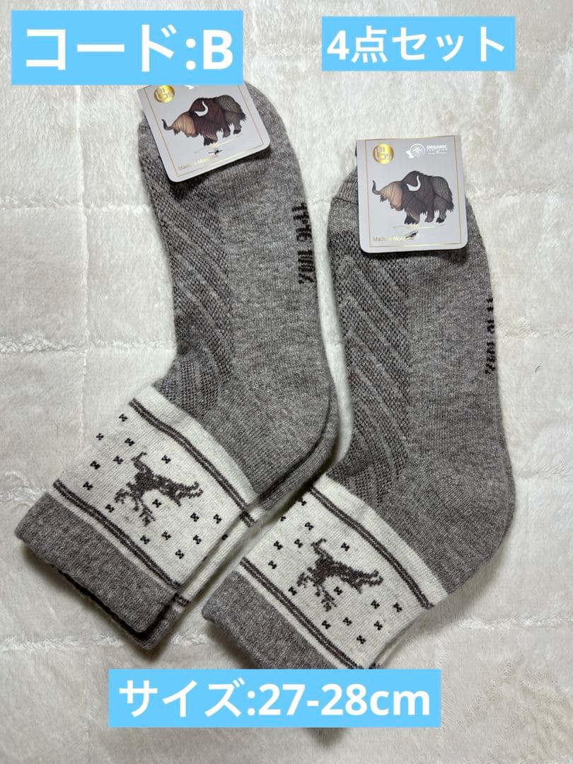 100%ヤクウールソックス　2足セット　モンゴルヤクウールソックス　天然ヤク