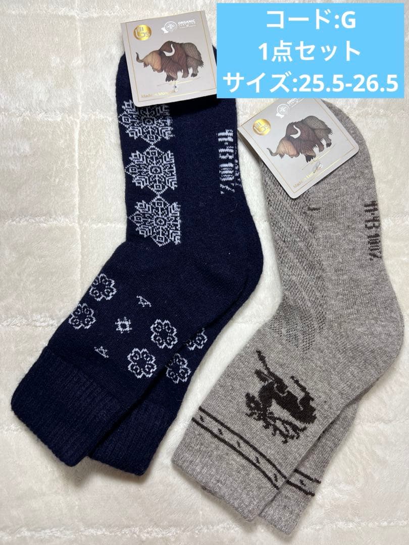 100%ヤクウールソックス　2足セット　モンゴルヤクウールソックス　天然ヤク