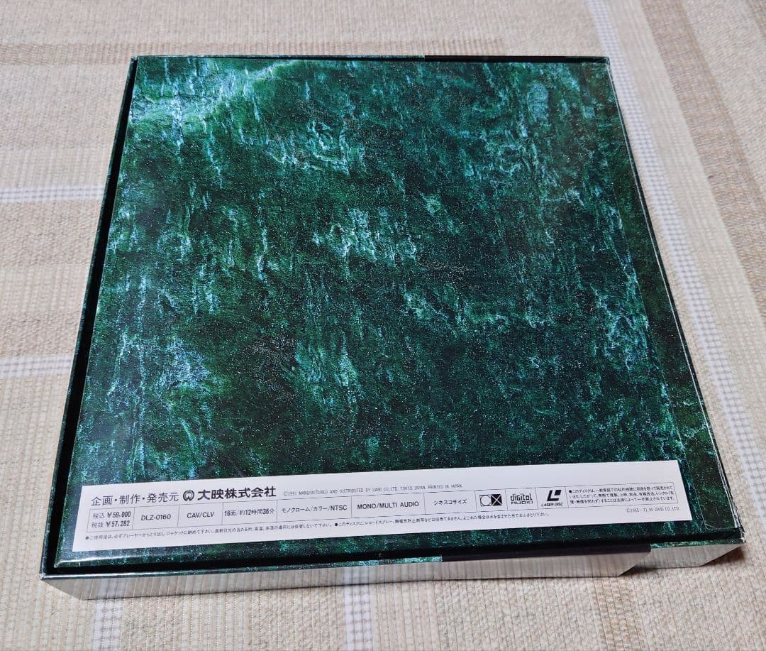 ガメラ 永久保存化計画 レーザーディスク LD-BOX（DLZ-0160）