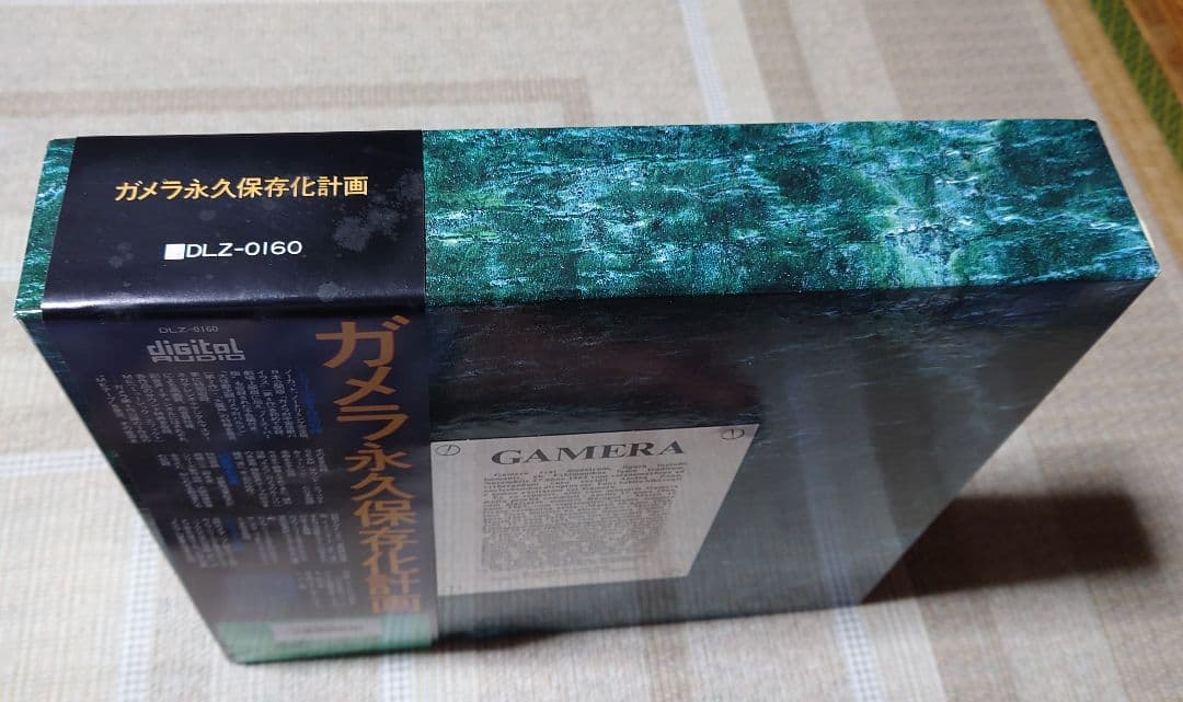 ガメラ 永久保存化計画 レーザーディスク LD-BOX（DLZ-0160）