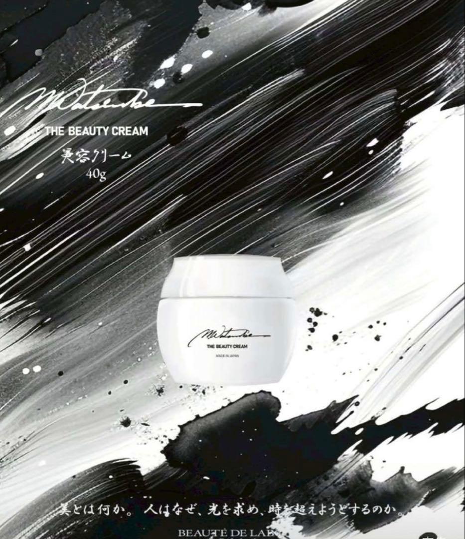 【b♡】 リアボーテM.watanabe 美容クリーム