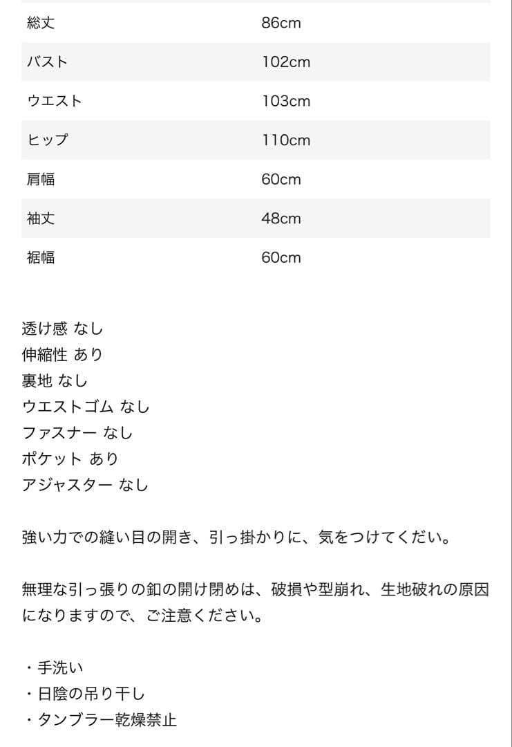 willfully ポンチョディープスカラップOP