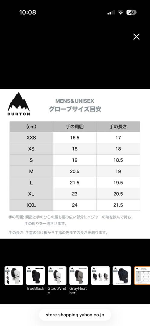 Burtob ゴアテックス アンダーミトン 25-26