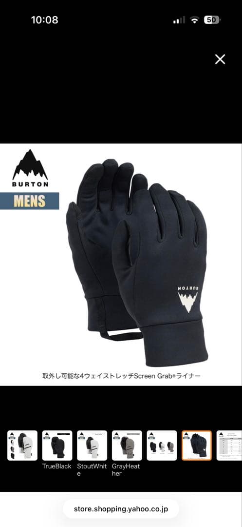 Burtob ゴアテックス アンダーミトン 25-26