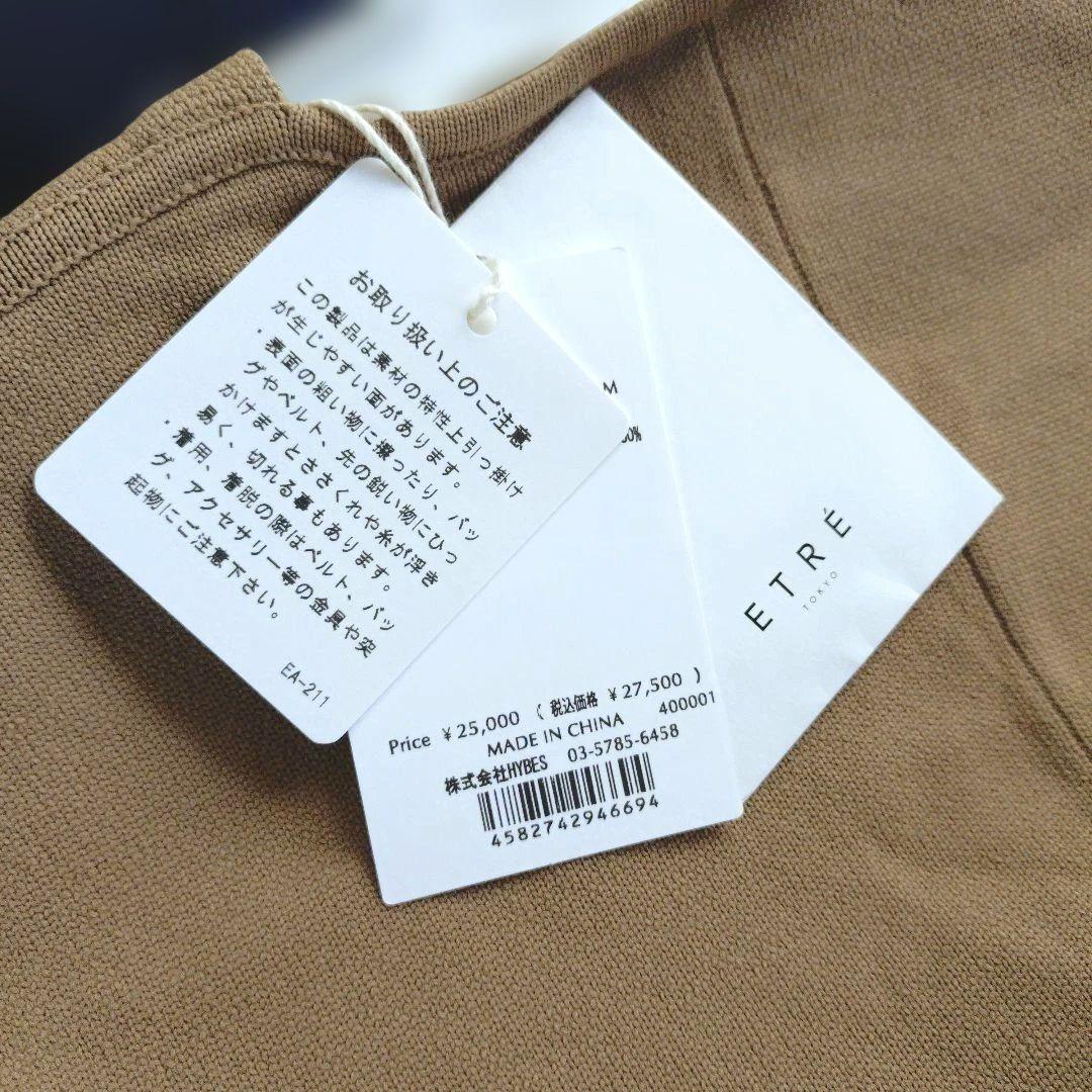 【ETRÉ TOKYO】フロントボタンニットオールインワン