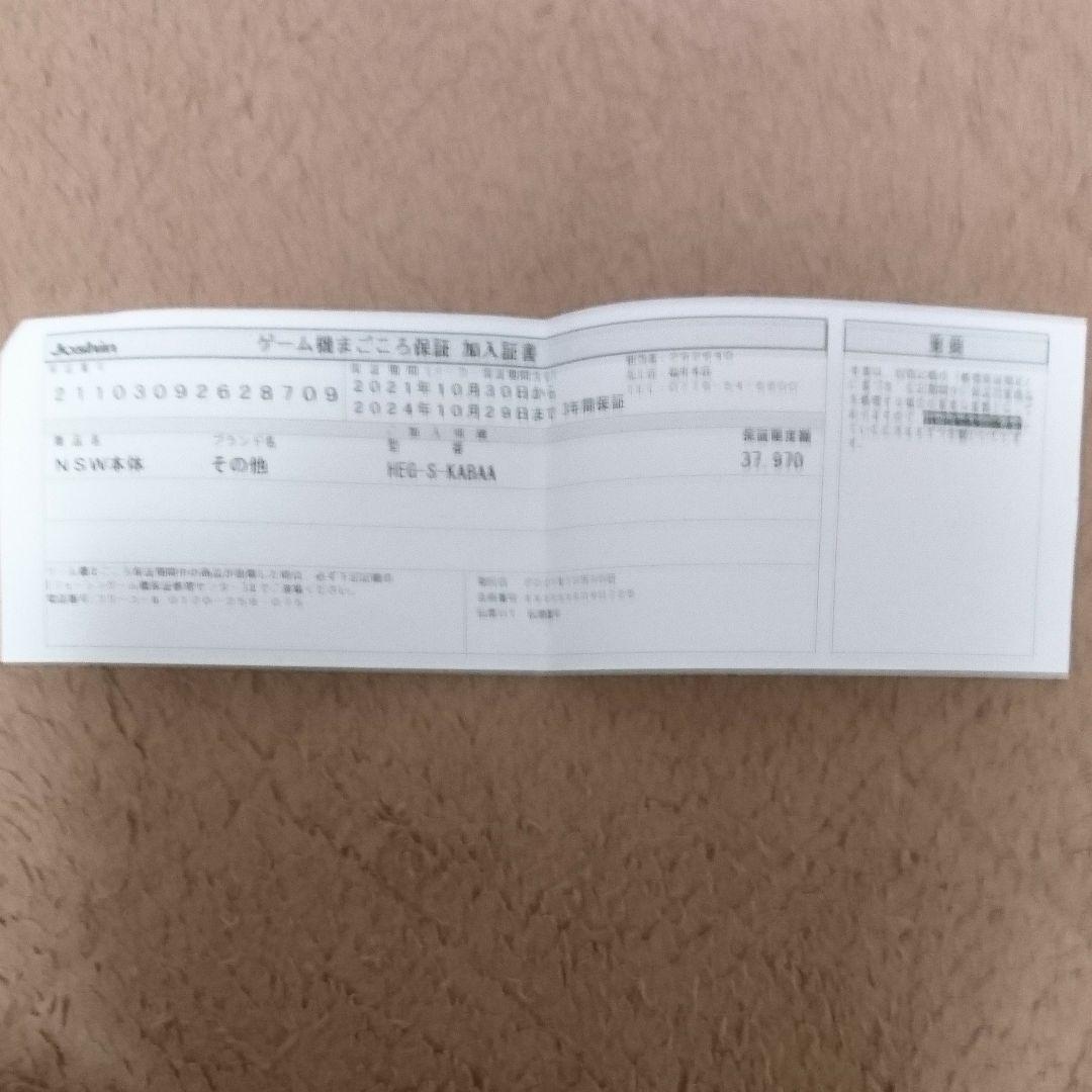 ニンテンドースイッチ  有機ELモデル「ネオンブルー・ネオンレッド」