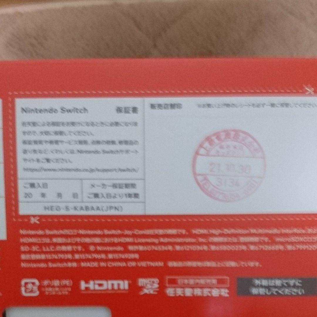 ニンテンドースイッチ  有機ELモデル「ネオンブルー・ネオンレッド」