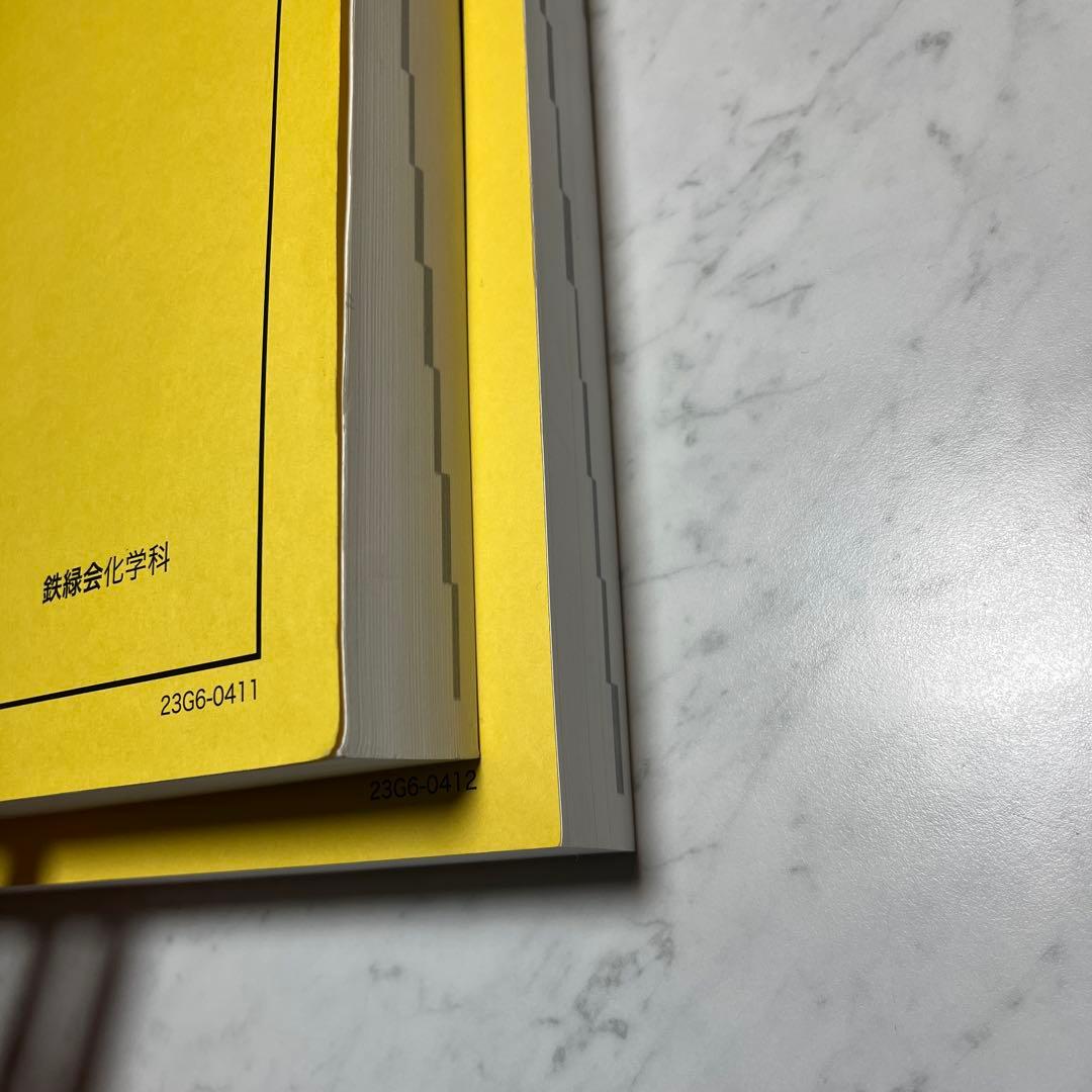 鉄緑会　高3化学　化学発展講座　上下セット