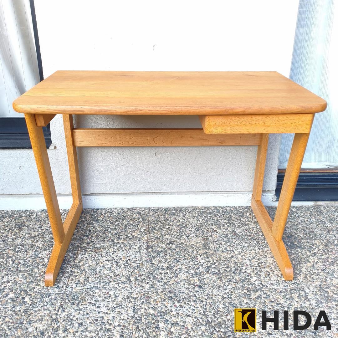 飛騨産業 NH310 デスク 作業机 天然木無垢材 キツツキ 高級家具