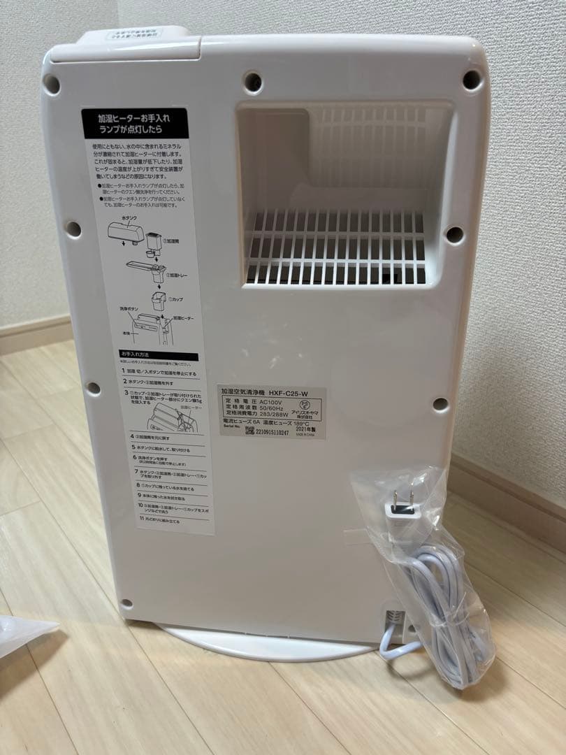 新品　IRIS OHYAMA 加湿空気清浄機 HXF-C25 ホワイト