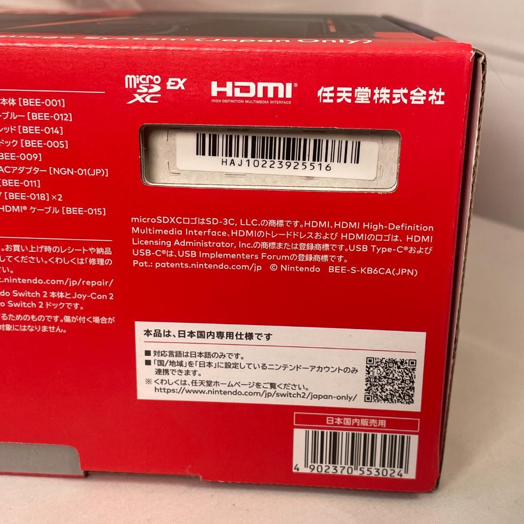 ニンテンドースイッチ2 本体 Nintendo Switch2 未使用 日本語